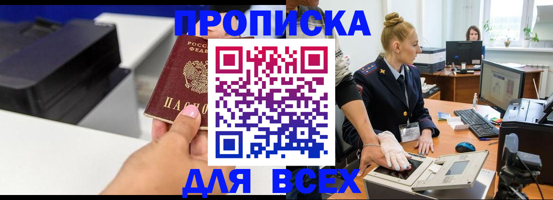 регистрация в Дигоре