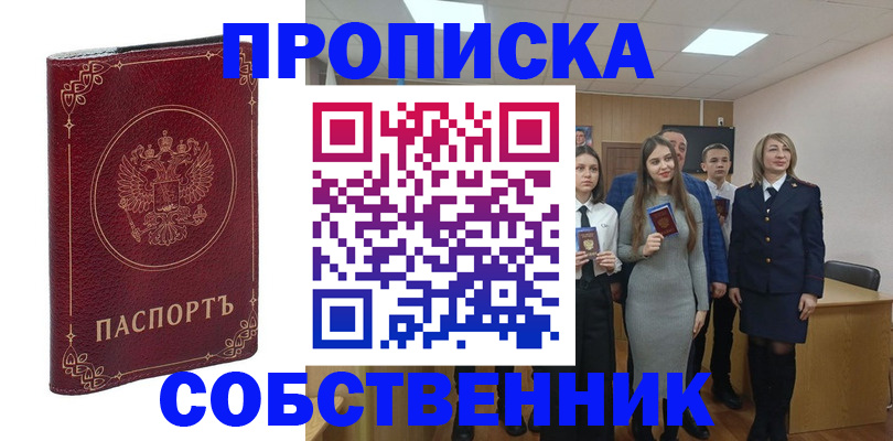 временная регистрация адрес в Дигоре