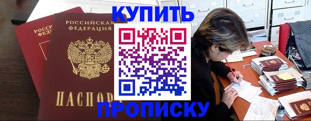 временная регистрация поиск в Дигоре