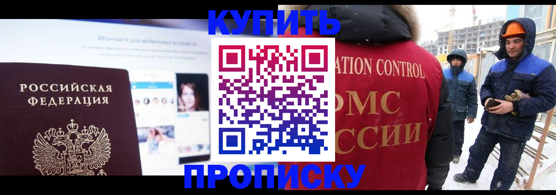 временная регистрация для всех в Дигоре