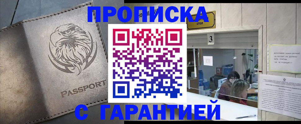 миграционный учет в Дигоре