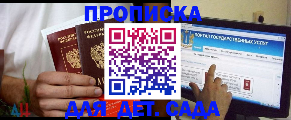 регистрация в Дигоре