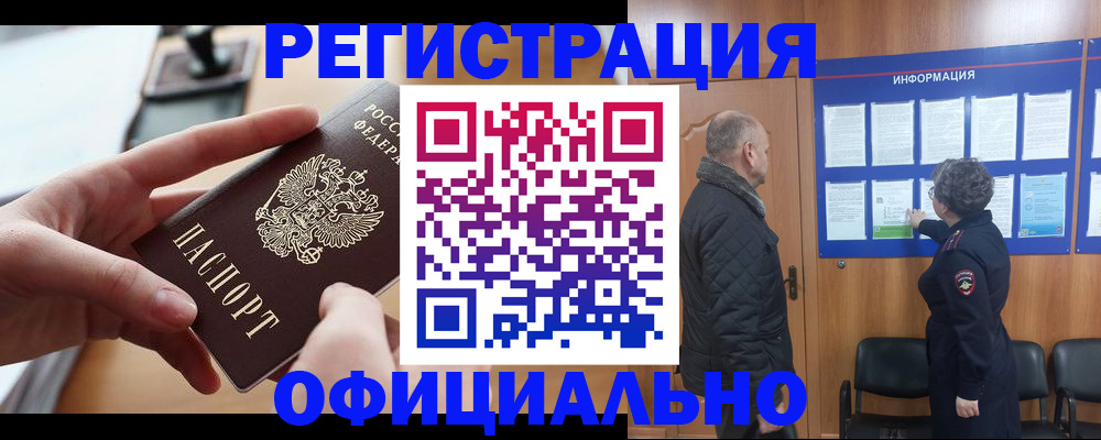 прописка в квартире в Дигоре