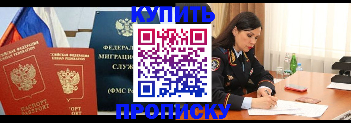 миграционный учет в Дигоре