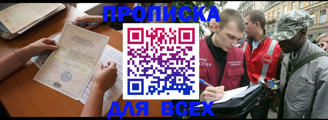 временная регистрация надежно в Дигоре