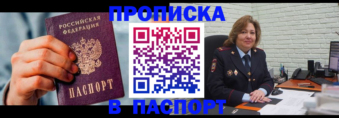 временная регистрация для всех в Дигоре
