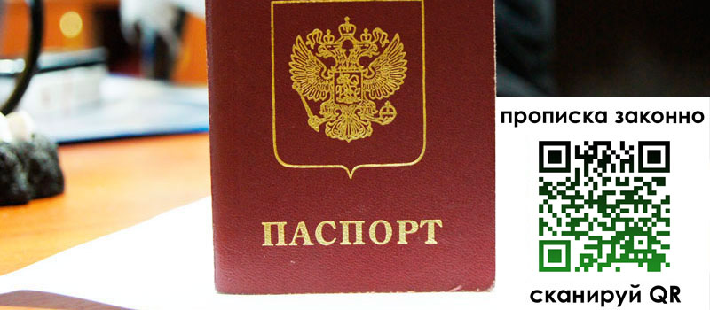 прописка в Дигоре прописка в Дигоре